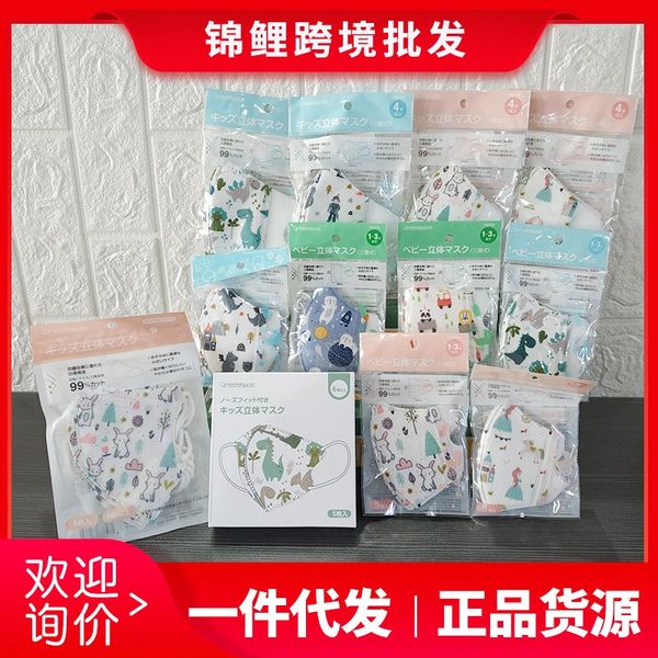lihpn greennose children's 3d facial for and wo aged 1-3 greennose children's 3d facial mask mask for men and women aged 1-3
lihpn greennose children's 3d facial for and wo aged 1-3 greennose children's 3d facial mask mask for men and women aged 1-3