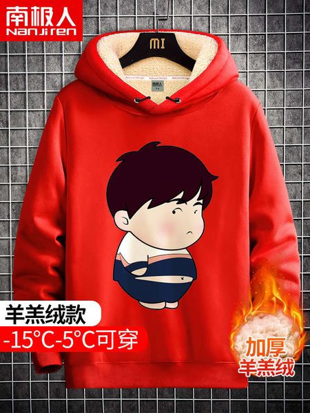 cashmere sweater men's plush fleece hooded big boy boys youth autumn and extra thick red winter coat, Black 
cashmere sweater men's plush fleece hooded big boy boys youth autumn and extra thick red winter coat, Black