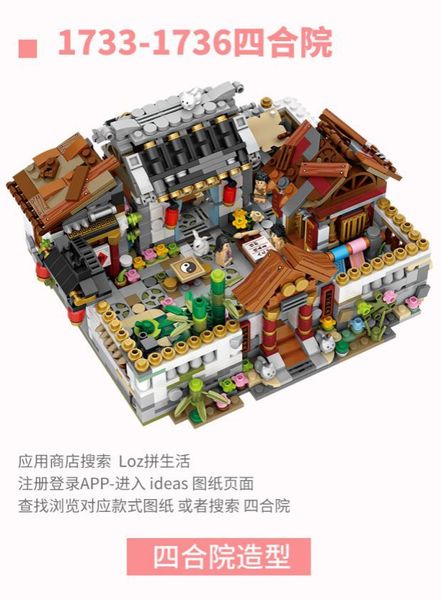 loz small granule building block castle mini view zhonghua street quadrangle mosaic toy boy children adult
loz small granule building block castle mini view zhonghua street quadrangle mosaic toy boy children adult
