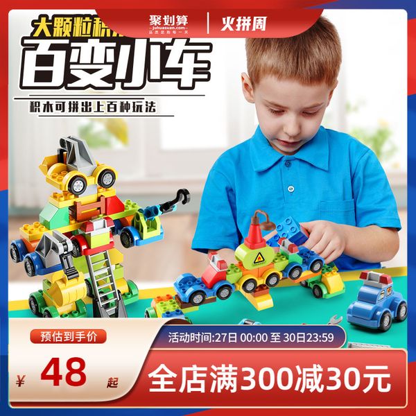 big granule changeable car series yiintellectual assembly building block street view boys and girls children's toys
big granule changeable car series yiintellectual assembly building block street view boys and girls children's toys