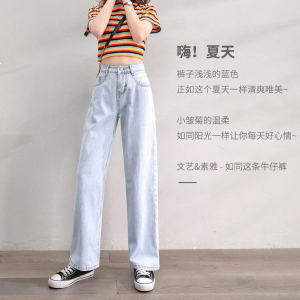 2021 new long brim of women summer loose new casual high waist rubbing straight pants section thin elastic waistband jeans k1 px7v, Blue
2021 new long brim of women summer loose new casual high waist rubbing straight pants section thin elastic waistband jeans k1 px7v, Blue