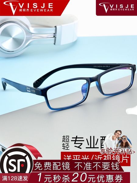 миопские очки для мужчин удобная полная рамка для eyeglass может быть оснащена туманными глазами, радиацией глаз и анти-синим светом
миопские очки для мужчин удобная полная рамка для eyeglass может быть оснащена туманными глазами, радиацией глаз и анти-синим светом