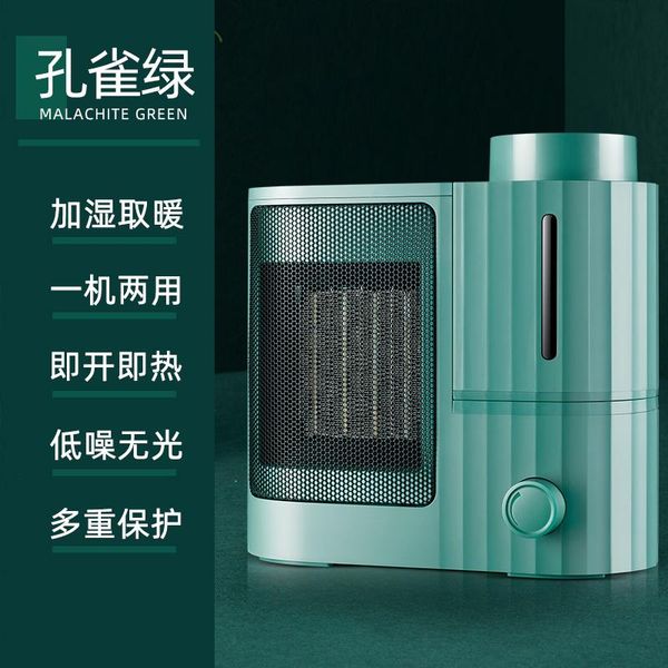 220v humidification heater household desktable small sun energy saving and power saving fast thermal electric heater
220v humidification heater household desktable small sun energy saving and power saving fast thermal electric heater