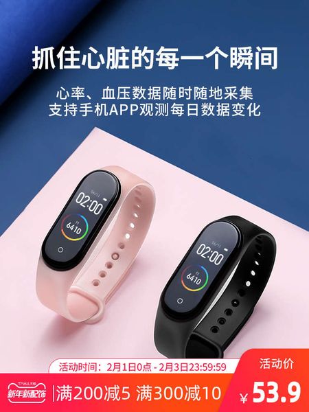 sports smart bracelet male huawei general blood prsure huaqiangbei boy junior high school girl electronic watch
sports smart bracelet male huawei general blood prsure huaqiangbei boy junior high school girl electronic watch