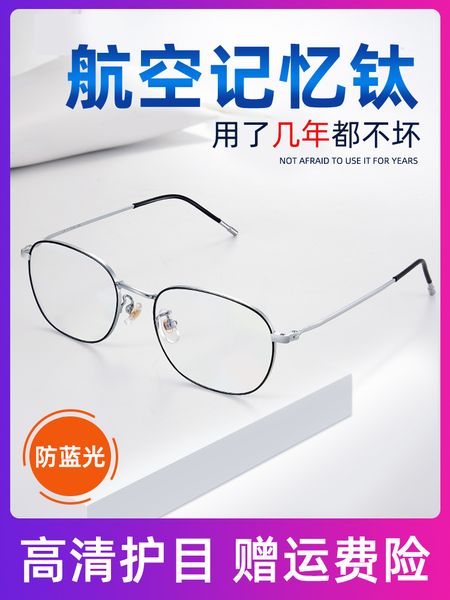 пресбиопия мужское определение ультра удаленные очки двойного назначения синий свет анти усталость старший высокий класс
пресбиопия мужское определение ультра удаленные очки двойного назначения синий свет анти усталость старший высокий класс