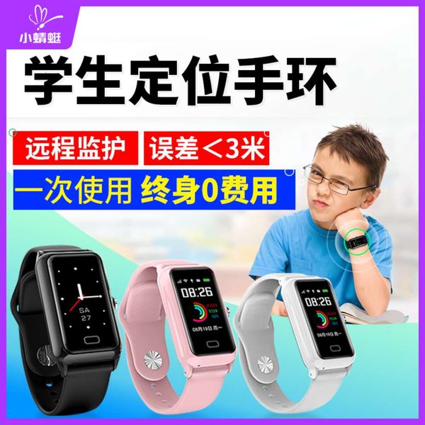 high gps positioning watch telephone primary secondary school students boys and girls older children intelligent
high gps positioning watch telephone primary secondary school students boys and girls older children intelligent