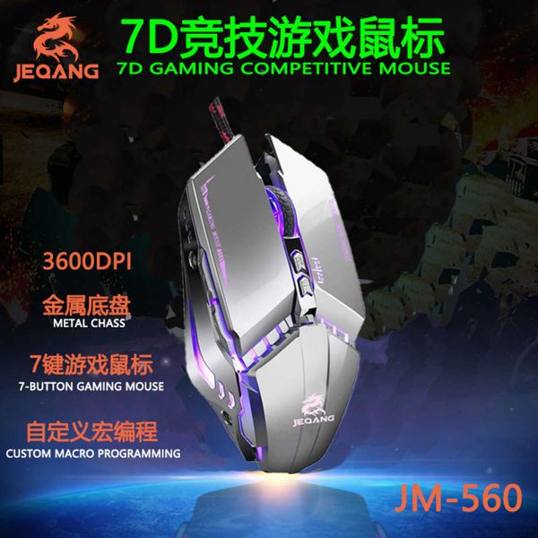 jeqang-560 jieqiang wired game macro definition programming mouse4fre
