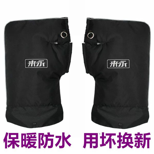 winter motorcycle gloves warm pedal tricycle windproof waterproof cycling thickened electric car handle cover
winter motorcycle gloves warm pedal tricycle windproof waterproof cycling thickened electric car handle cover