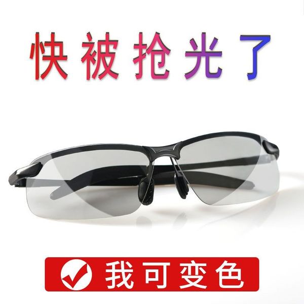 color changing glasses day and night automatic psensitive color changing polarizer sunglasses for men fishing sunglasses for women
color changing glasses day and night automatic psensitive color changing polarizer sunglasses for men fishing sunglasses for women
