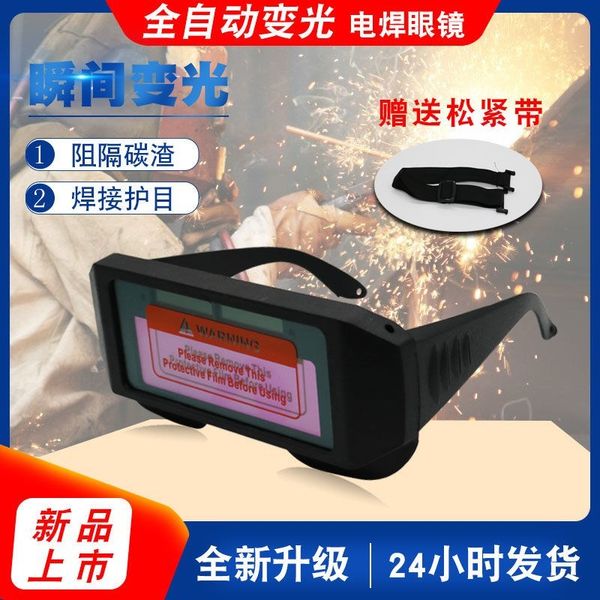 automatic arc welding goggles with solar energy protection
automatic arc welding goggles with solar energy protection