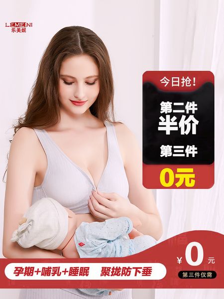 feeding bra pu underwear style pregnant women's breast milk ultra thin autumn and winter gather together to, White
feeding bra pu underwear style pregnant women's breast milk ultra thin autumn and winter gather together to, White