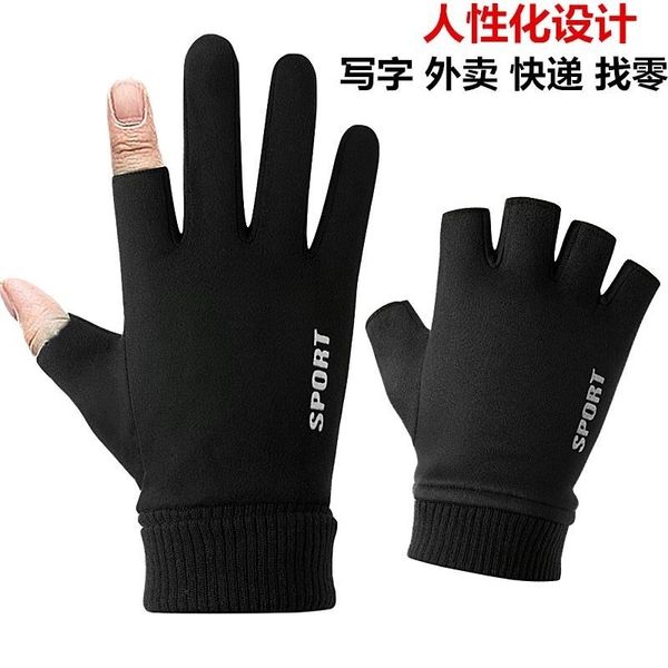 men's trend street hip hop winter half finger gloves warm play games student velvet korean fashion personality
men's trend street hip hop winter half finger gloves warm play games student velvet korean fashion personality