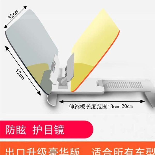 shenqi high beam sunshade shading polarizing front gear eye protection anti night mirror glare car, Black
shenqi high beam sunshade shading polarizing front gear eye protection anti night mirror glare car, Black