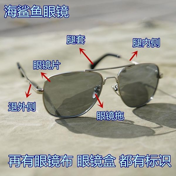 new type of glasses strong light department sea shark ship air flying sunglasses male polarized eye uv protection, Black
new type of glasses strong light department sea shark ship air flying sunglasses male polarized eye uv protection, Black