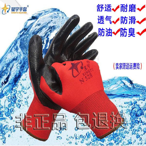 xingyu labor n528 nitrile rubber gloves wear resistant machinery oil proof thin type construction site protection work
xingyu labor n528 nitrile rubber gloves wear resistant machinery oil proof thin type construction site protection work