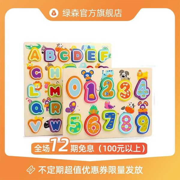 children's alphanumeric puzzle toy girl boy 1-2 3 years old early childhood education
children's alphanumeric puzzle toy girl boy 1-2 3 years old early childhood education