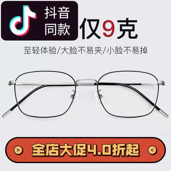 radiation proof glasses men's tide, blue light, no degree, flat light mirror, female net, red round frame myopia eyes
radiation proof glasses men's tide, blue light, no degree, flat light mirror, female net, red round frame myopia eyes