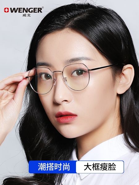 weige anti blue radiation glasses, female han chao, round big face, male myopia, eye protection, fatigue resistance, plain face
weige anti blue radiation glasses, female han chao, round big face, male myopia, eye protection, fatigue resistance, plain face