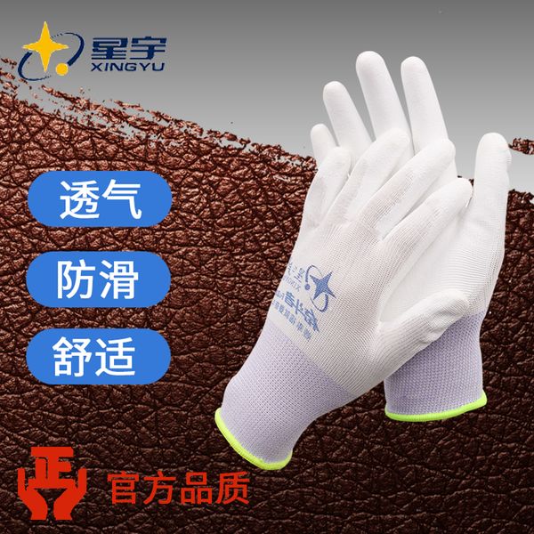 xingyu gloves wear-resistant work site thin elastic protection xinyu anti-skid rubber labor female small
xingyu gloves wear-resistant work site thin elastic protection xinyu anti-skid rubber labor female small