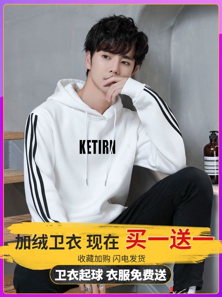 two piece hooded sweater men's trend korean large hip hop loose autumn winter plush student personalized hoodie, Blue
two piece hooded sweater men's trend korean large hip hop loose autumn winter plush student personalized hoodie, Blue