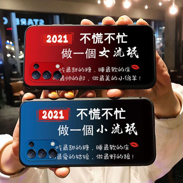 32020 no hurry opporeno5 mobile phone case lovers personality reno5pro + silicone soft women's net red frosted male rogue ultra thin an
32020 no hurry opporeno5 mobile phone case lovers personality reno5pro + silicone soft women's net red frosted male rogue ultra thin an