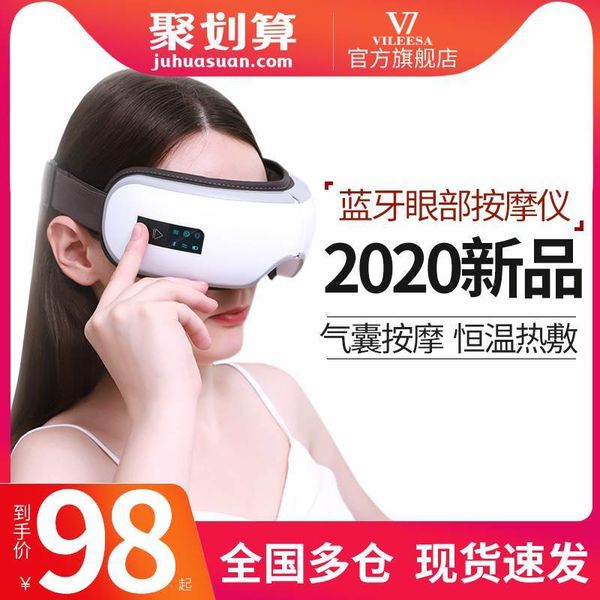 massage instrument remove bags and black circles to relieve fatigue intelligent compress protector eye massager artifact
massage instrument remove bags and black circles to relieve fatigue intelligent compress protector eye massager artifact