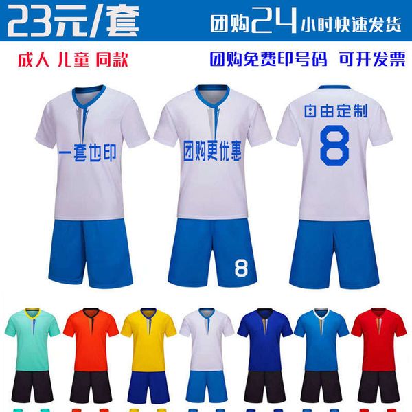children's football suit students boys and girls short sleeve school competition team training clothes group buying jerseys
children's football suit students boys and girls short sleeve school competition team training clothes group buying jerseys