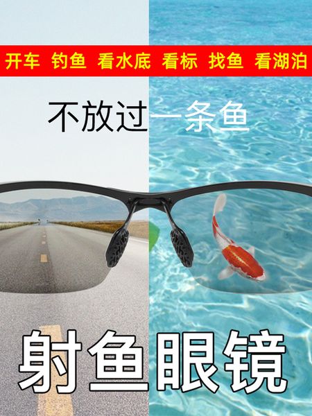 изменение цветов солнцезащитные очки мужской день и ночь поляризация рыболовных очков
изменение цветов солнцезащитные очки мужской день и ночь поляризация рыболовных очков