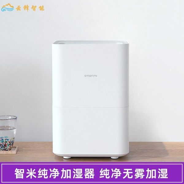 humidifiers fog-evaporation humidifier household intelligent 4l large capacity office mute mother and baby room1
humidifiers fog-evaporation humidifier household intelligent 4l large capacity office mute mother and baby room1