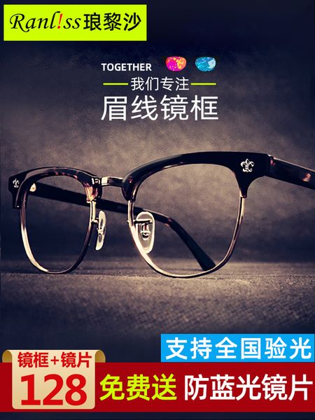 ultra light myopia glasses frame men's tide eye protection flat film for women can be equipped with degree astigmatism to prevent blue
ultra light myopia glasses frame men's tide eye protection flat film for women can be equipped with degree astigmatism to prevent blue
