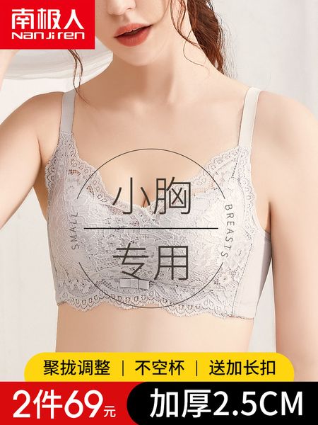 women's underwear without steel ring gather adjustment type breast retraction anti sagging support thickened small chest flat chest, White
women's underwear without steel ring gather adjustment type breast retraction anti sagging support thickened small chest flat chest, White