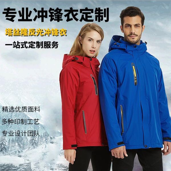 assault clothes custom printing logo coat tooling sweater class clothes plus velvet mountaineering waterproof work clothes custom, Black;red
assault clothes custom printing logo coat tooling sweater class clothes plus velvet mountaineering waterproof work clothes custom, Black;red