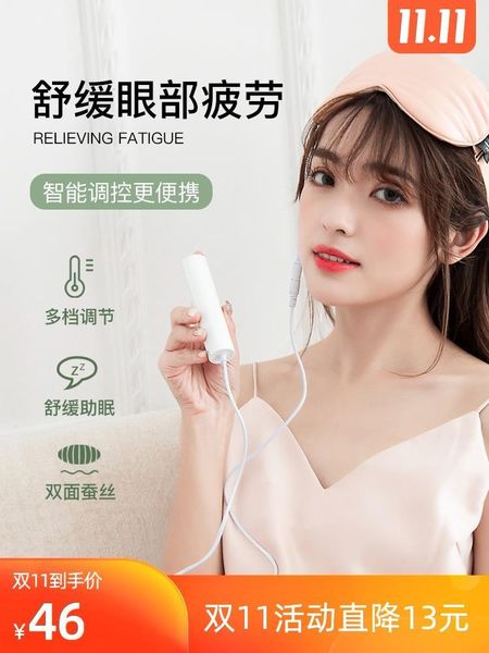 soothing eye heating charging massage instrument compress relieve fatigue eliminate eyeglasses artifact protect and eyes
soothing eye heating charging massage instrument compress relieve fatigue eliminate eyeglasses artifact protect and eyes