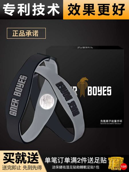 anion energy balance bracelet fitns radiation static exercise anti hand fatigue couple silicone wristband chain
anion energy balance bracelet fitns radiation static exercise anti hand fatigue couple silicone wristband chain