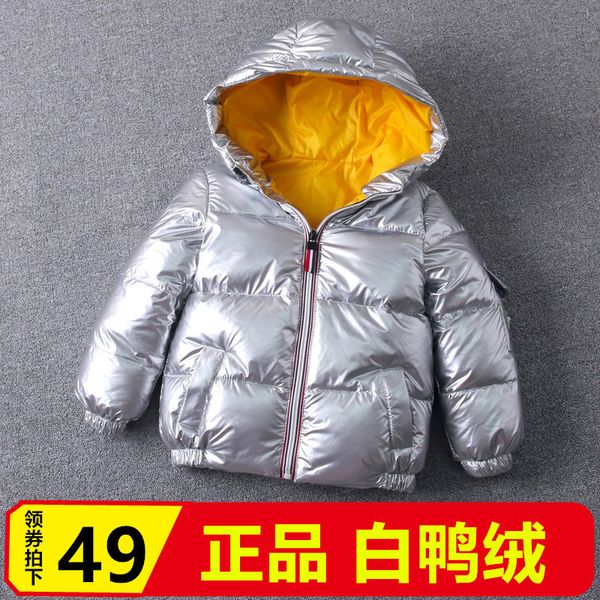 off season down jacket baby thickened children's wear silver coat for boys and girls in winter, Blue;gray
off season down jacket baby thickened children's wear silver coat for boys and girls in winter, Blue;gray