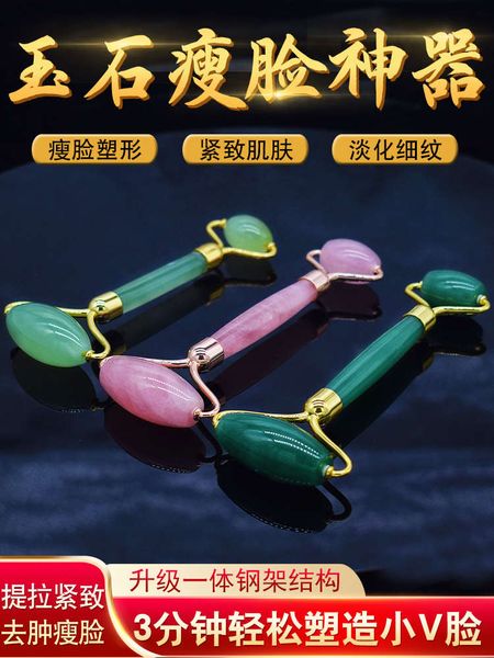 natural jade roller massager lifting and tightening beauty stick eye facial skin relaxation thin face instrument
natural jade roller massager lifting and tightening beauty stick eye facial skin relaxation thin face instrument
