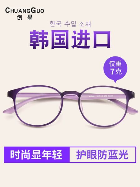 blue anti fatigue female definition elderly fashion ultra light presbyopia glasses high grade
blue anti fatigue female definition elderly fashion ultra light presbyopia glasses high grade