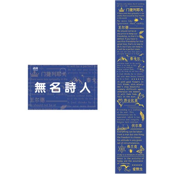 2016 mer series foiled washi tapes anonymous poet songs scrapbook diy masking tape school stationery store journal supplies h
2016 mer series foiled washi tapes anonymous poet songs scrapbook diy masking tape school stationery store journal supplies h