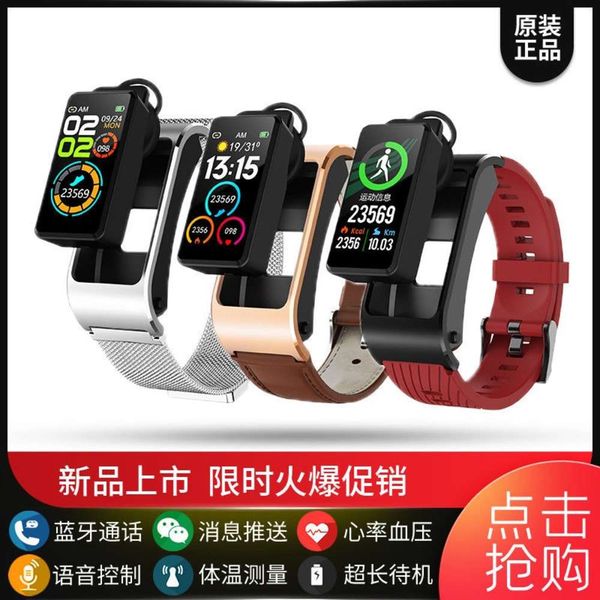 huawei mobile universal temperature, prsure, heart rate, blood oxygen intelligent bracelet bluetooth headset two in one phone 
huawei mobile universal temperature, prsure, heart rate, blood oxygen intelligent bracelet bluetooth headset two in one phone