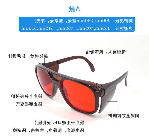 640nm 650nm laser protective 9532nm glasses opt hair removal beauty instrument ipl anti red green light goggles9, White;black
640nm 650nm laser protective 9532nm glasses opt hair removal beauty instrument ipl anti red green light goggles9, White;black