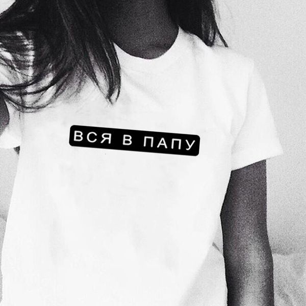 funny harajuku all in dad russian style t shirt tees summer hipster women t-shirts streetwear aesthetic t shirt outfits, White
funny harajuku all in dad russian style t shirt tees summer hipster women t-shirts streetwear aesthetic t shirt outfits, White