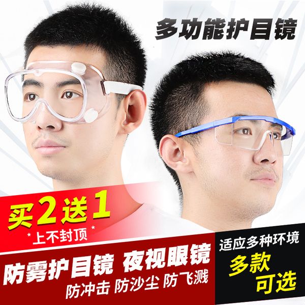 goggles, labor protection, splash spray dust prevention and fog prevention, air permeable protective glasses
goggles, labor protection, splash spray dust prevention and fog prevention, air permeable protective glasses