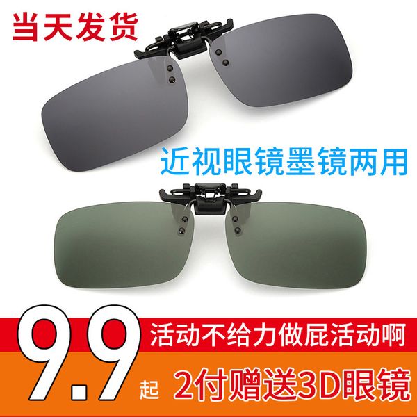 shortsighted sunglasses clip for men and women night vision drivers driving glasses can be turned up color changing polarized fishing
shortsighted sunglasses clip for men and women night vision drivers driving glasses can be turned up color changing polarized fishing