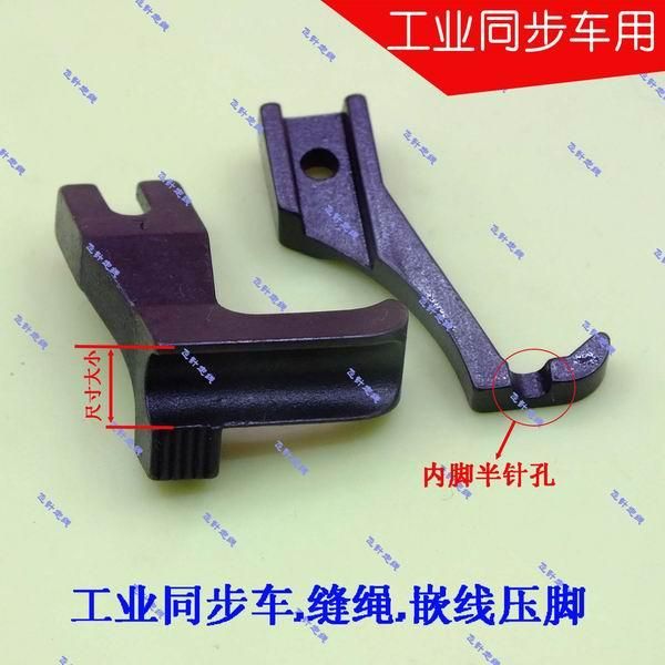 sewing notions & tools industrial machine accessories 2 synchronous rope inserts internal and external presser, Black
sewing notions & tools industrial machine accessories 2 synchronous rope inserts internal and external presser, Black