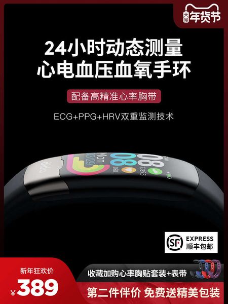 dido blood prsure oxygen intelligent bracelet 24-hour ecg monitor for men and women
dido blood prsure oxygen intelligent bracelet 24-hour ecg monitor for men and women