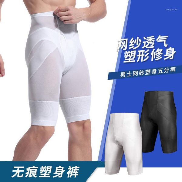 gym clothing men's waist lifting buttock plastic leg shaping abdomen tight slim five point body pants1, White;black
gym clothing men's waist lifting buttock plastic leg shaping abdomen tight slim five point body pants1, White;black
