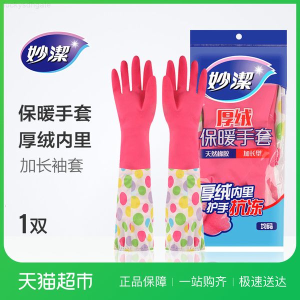 laundry winter durable warm household miaojie kitchen plush waterproof rubber gloves
laundry winter durable warm household miaojie kitchen plush waterproof rubber gloves