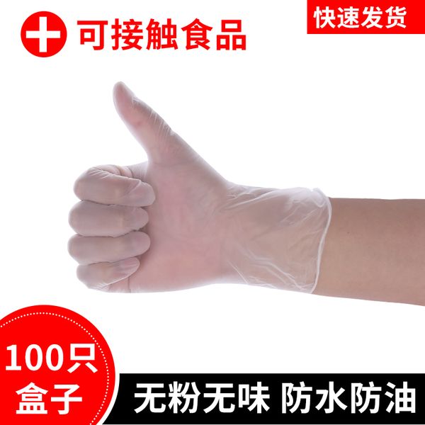 disposable pvc gloves 100 household protective food grade catering kitchen latex surgery silicone rubber
disposable pvc gloves 100 household protective food grade catering kitchen latex surgery silicone rubber