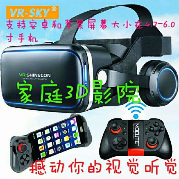 3d intelligent virtual reality glasses magic lens wearing game vr all in one machine
3d intelligent virtual reality glasses magic lens wearing game vr all in one machine