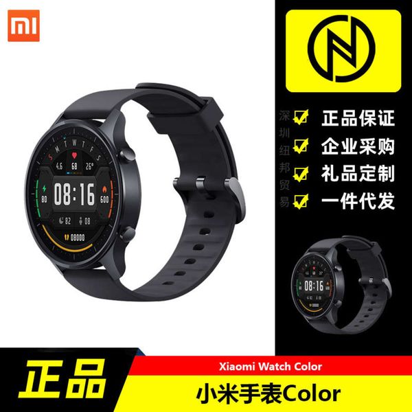 applicable to color sports smart watch multi-functional waterproof payment xiaoai classmate nfc
applicable to color sports smart watch multi-functional waterproof payment xiaoai classmate nfc